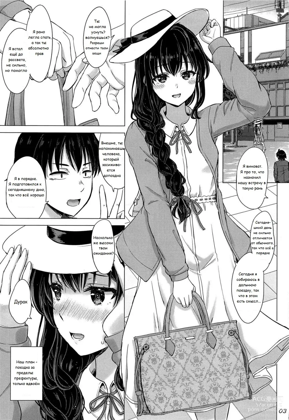 Page 2 of doujinshi Озорной секрет сестёр Юкиношита