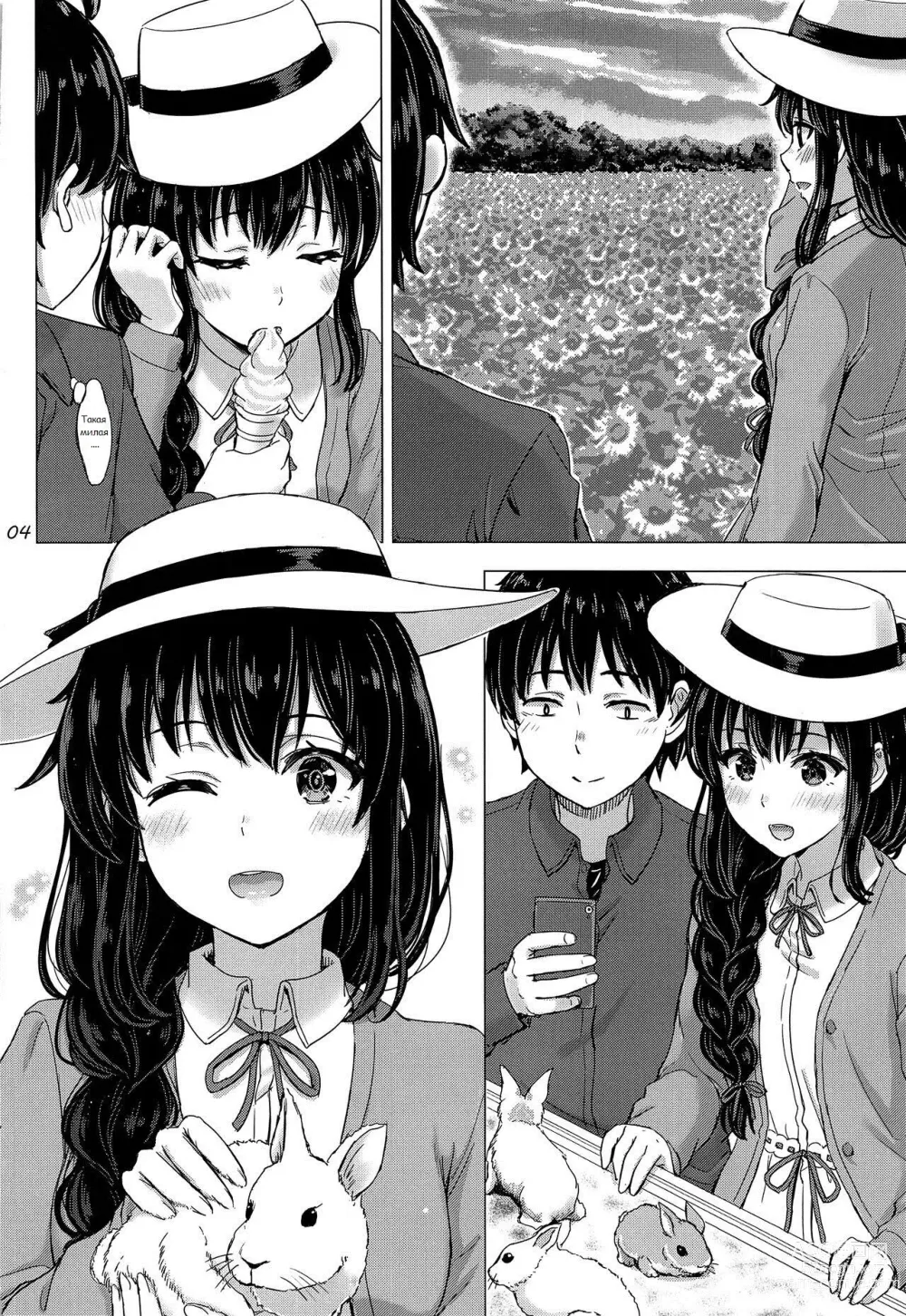 Page 3 of doujinshi Озорной секрет сестёр Юкиношита