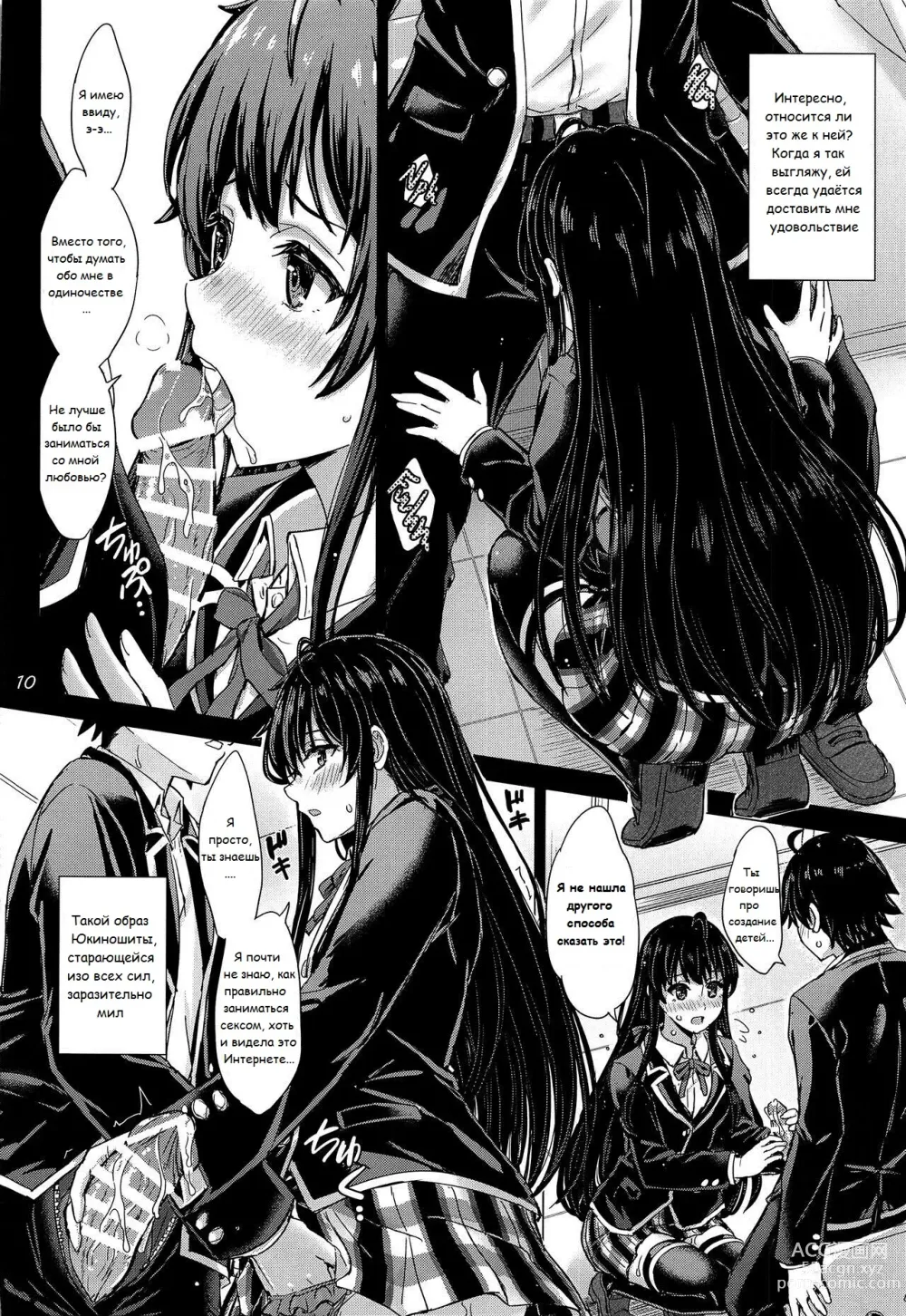 Page 9 of doujinshi Озорной секрет сестёр Юкиношита