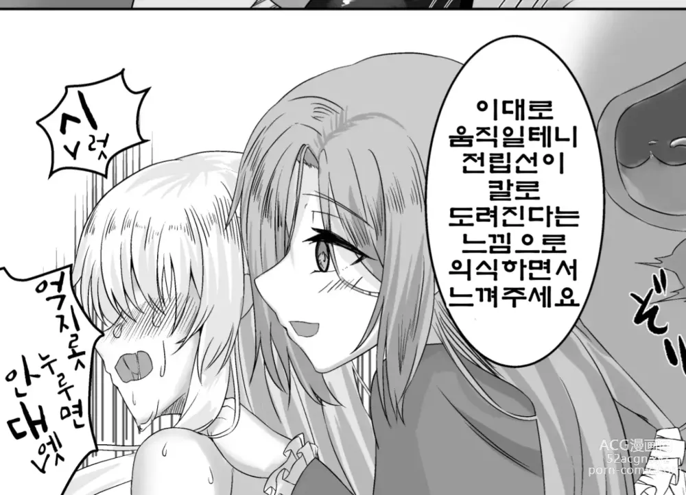 Page 35 of doujinshi 공주님♂의 왕족교육