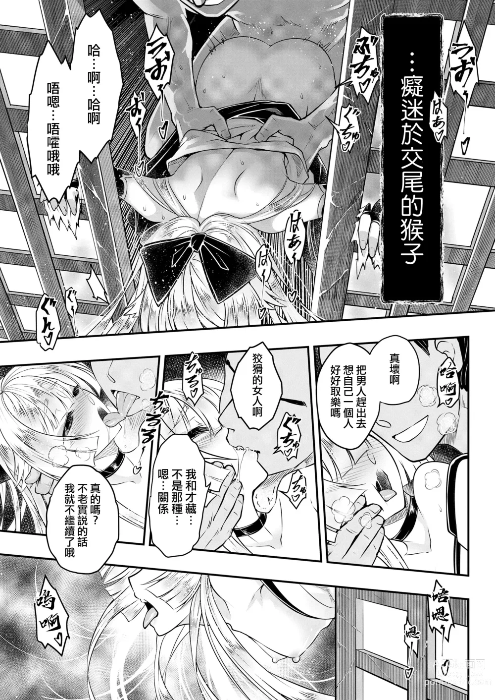 Page 20 of manga 永世之流 前篇