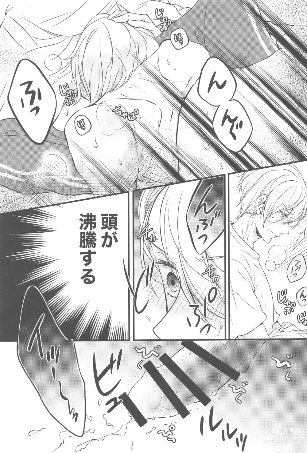 Page 12 of doujinshi Docchi ga Ii no!?