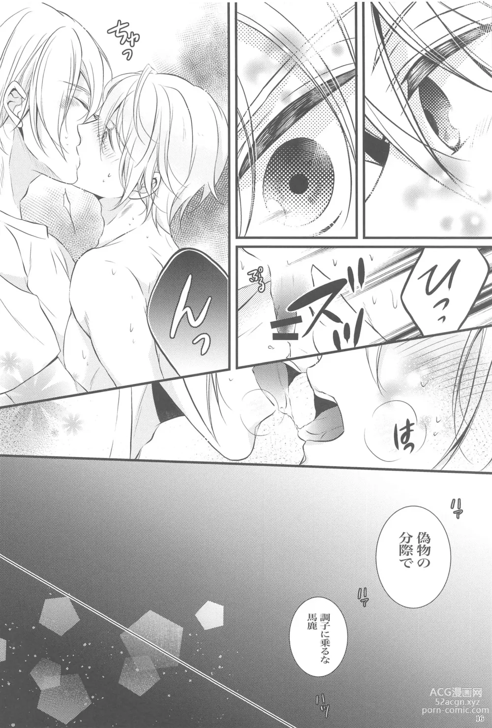 Page 15 of doujinshi Docchi ga Ii no!?