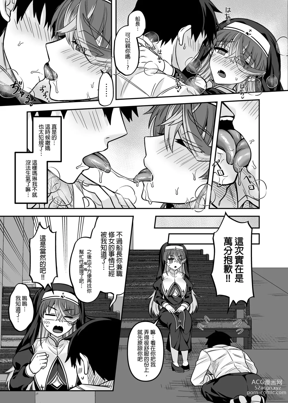 Page 22 of doujinshi Sister Marine no Seishori Zangeshitsu