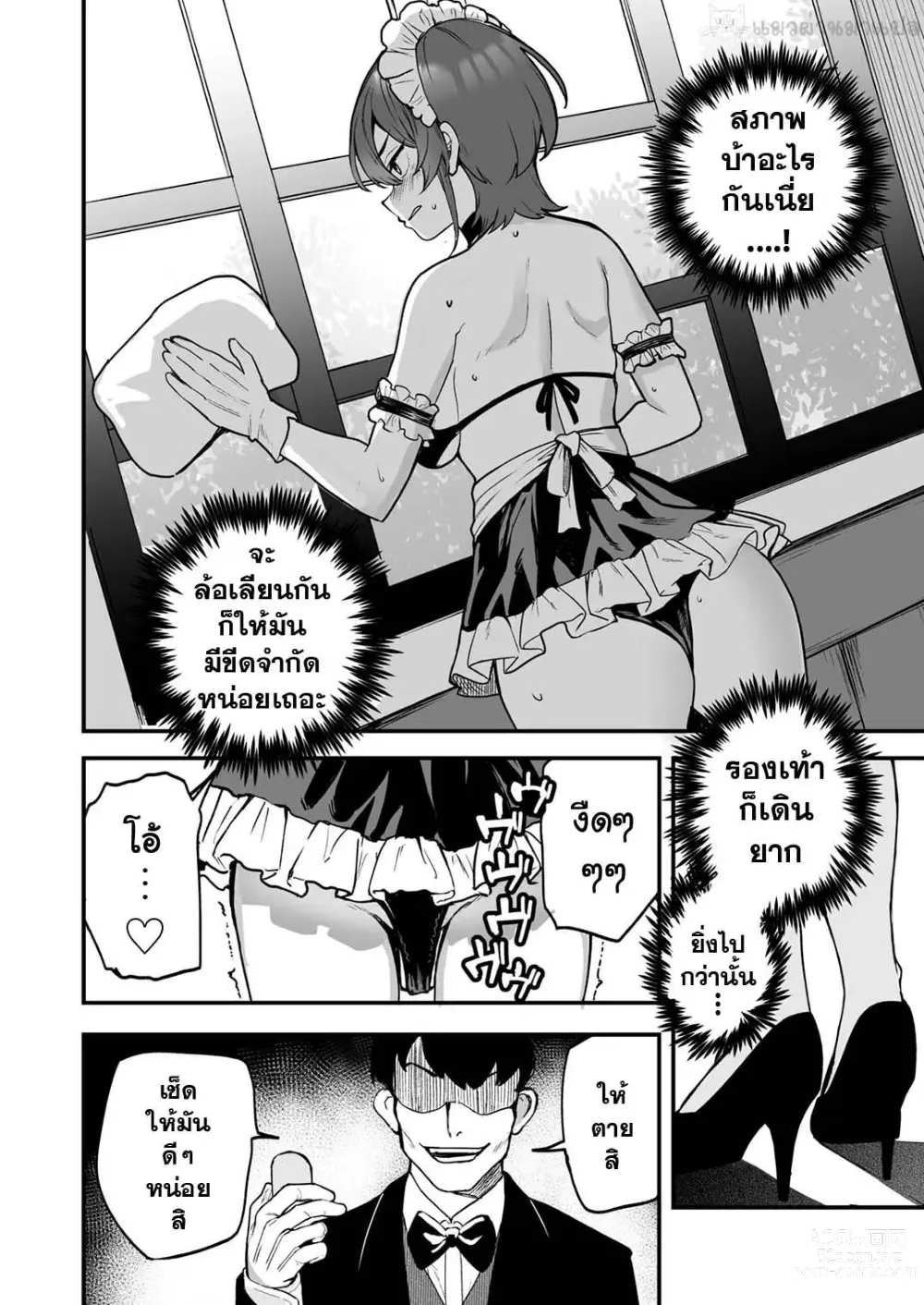 Page 17 of doujinshi Ike Mesu Shitsuji no Maso Ochi Tettei Kenshuu