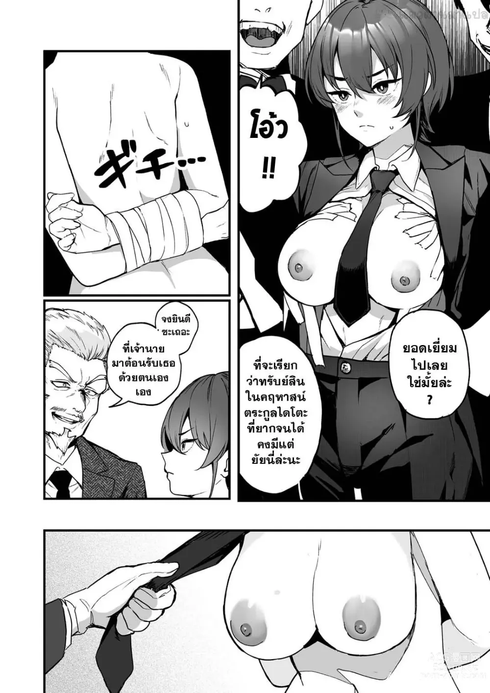 Page 5 of doujinshi Ike Mesu Shitsuji no Maso Ochi Tettei Kenshuu