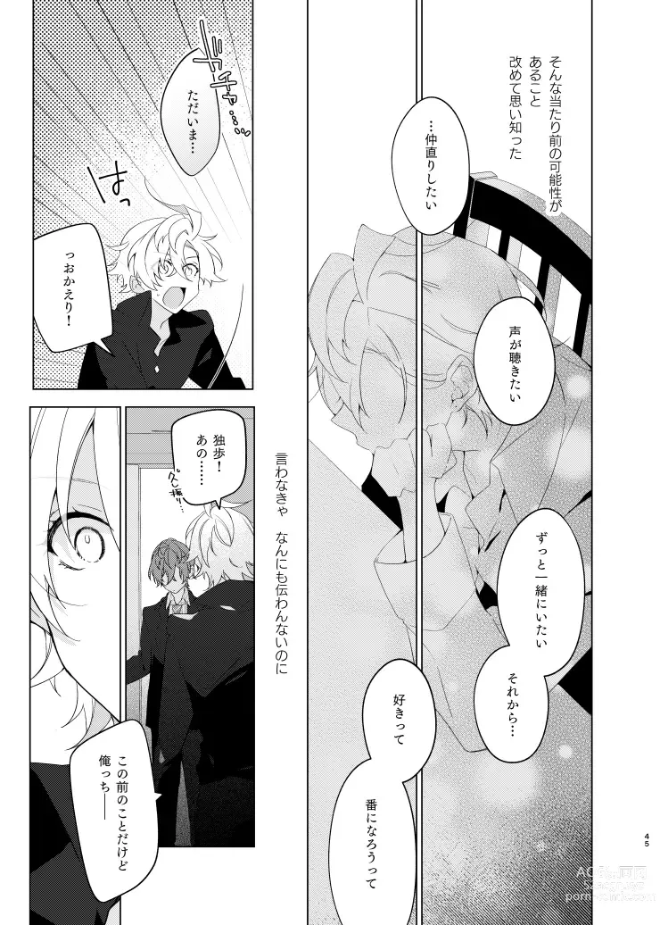 Page 44 of doujinshi Soko ni ai ga aru dake