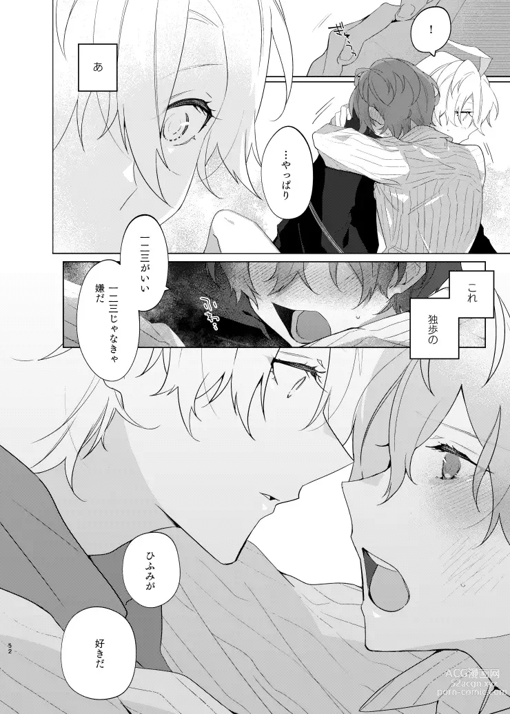 Page 51 of doujinshi Soko ni ai ga aru dake