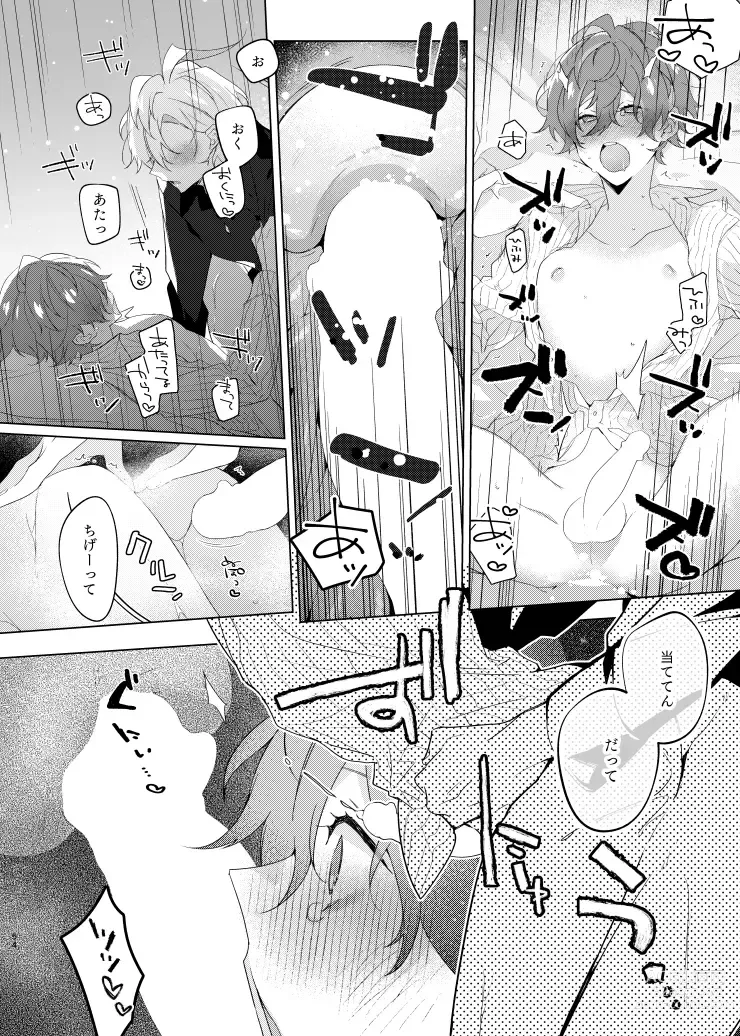 Page 53 of doujinshi Soko ni ai ga aru dake