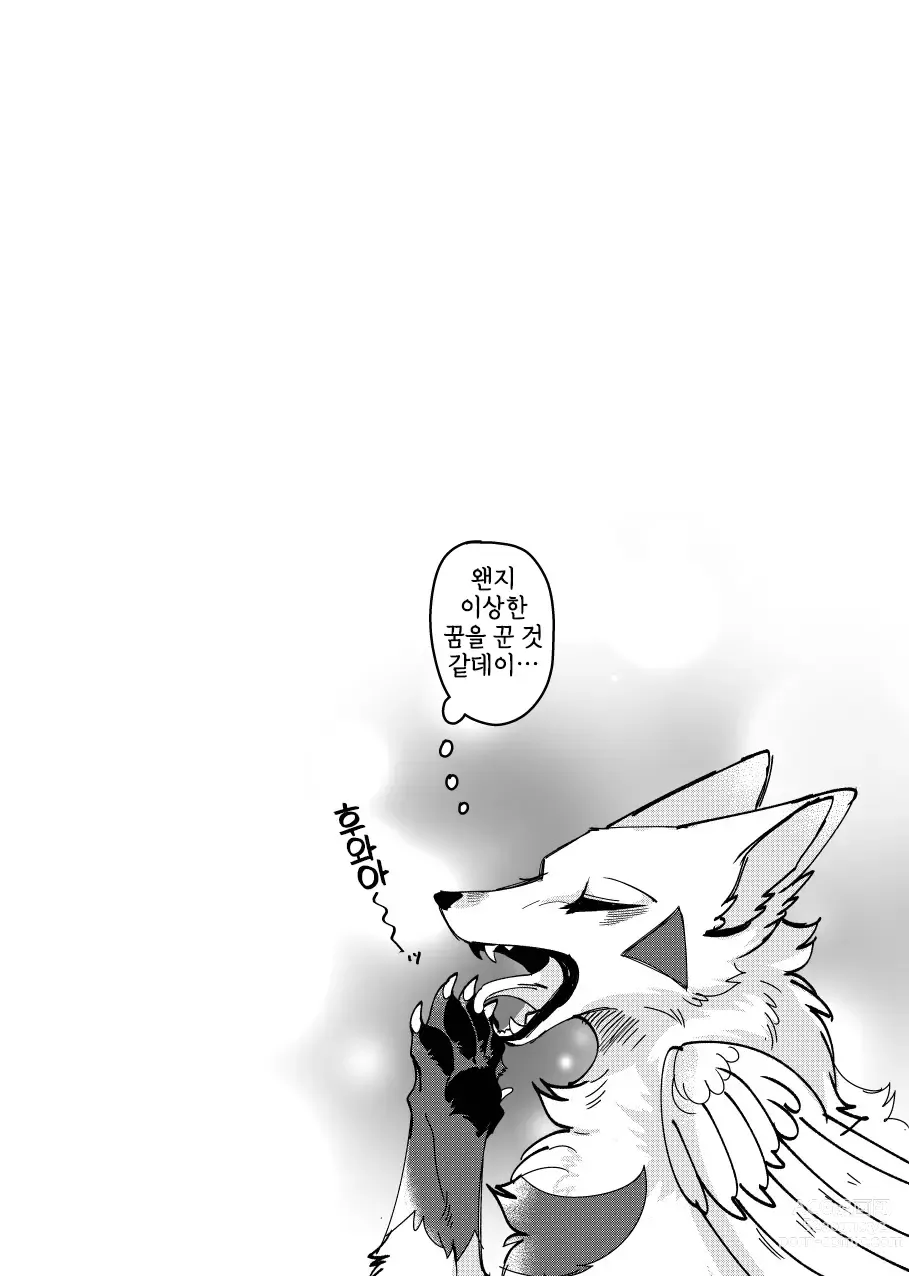 Page 17 of doujinshi メスガキ謎犬をわからせたい