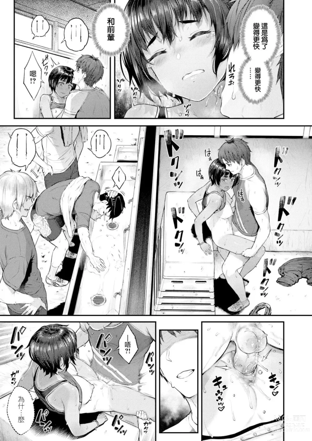 Page 104 of manga 欲しがりッ娘 + 4Pリーフレット