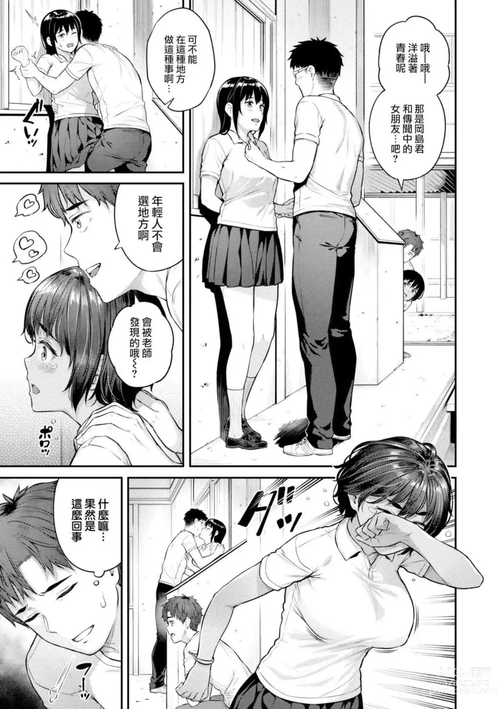 Page 108 of manga 欲しがりッ娘 + 4Pリーフレット