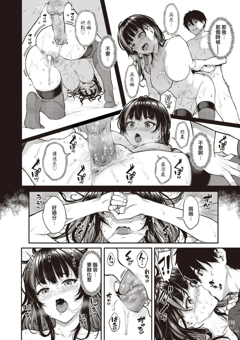 Page 33 of manga 欲しがりッ娘 + 4Pリーフレット