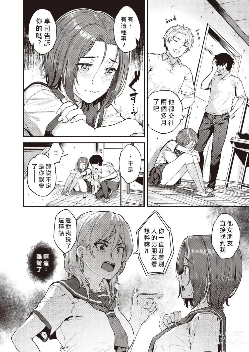 Page 63 of manga 欲しがりッ娘 + 4Pリーフレット