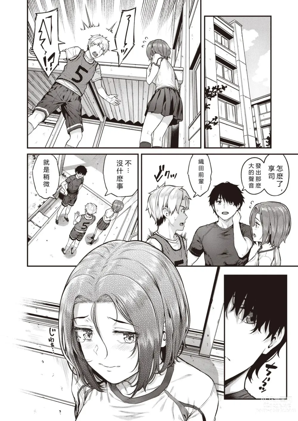 Page 77 of manga 欲しがりッ娘 + 4Pリーフレット