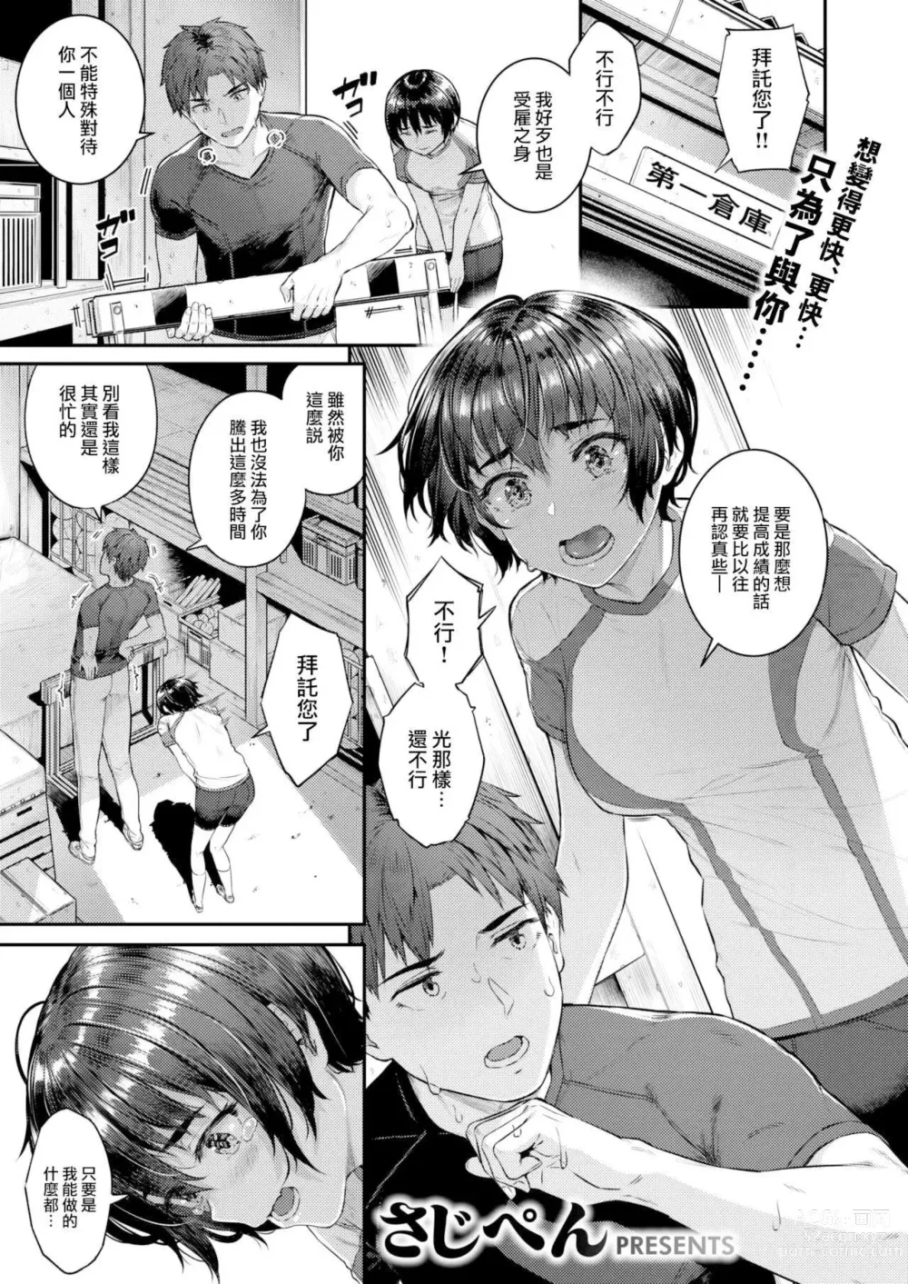 Page 92 of manga 欲しがりッ娘 + 4Pリーフレット