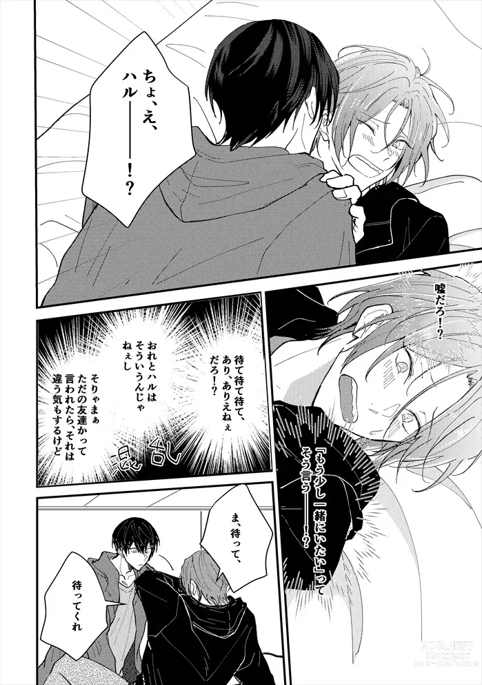 Page 11 of doujinshi Anata no tonari