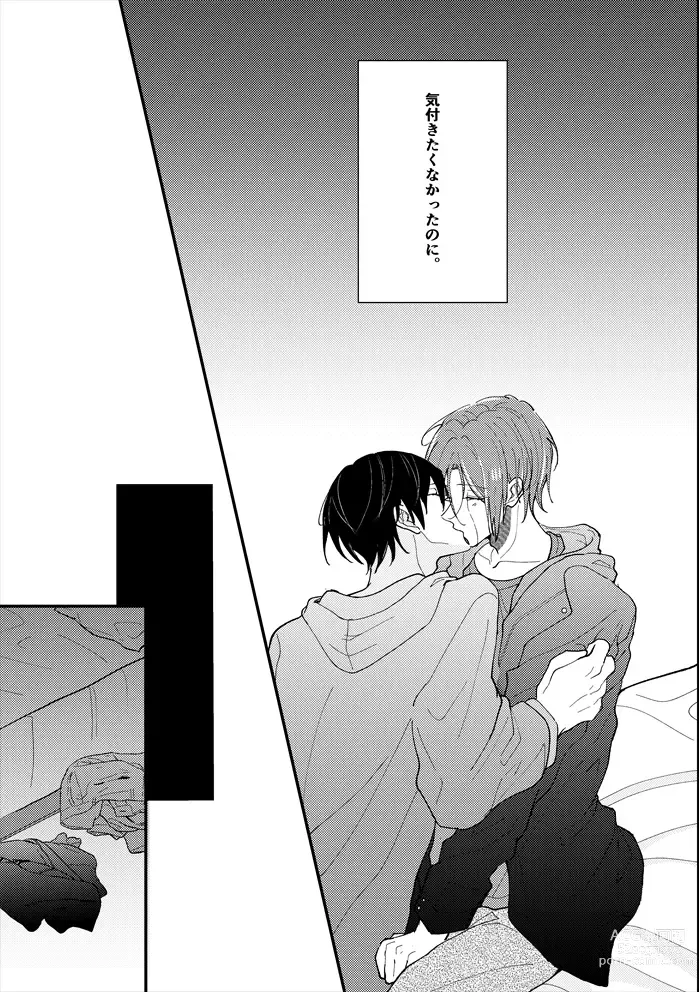 Page 18 of doujinshi Anata no tonari