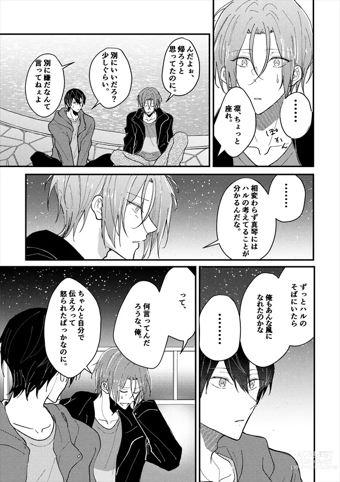 Page 4 of doujinshi Anata no tonari