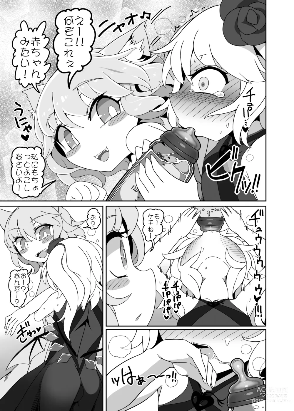 Page 12 of doujinshi Chinchin in Chinchin