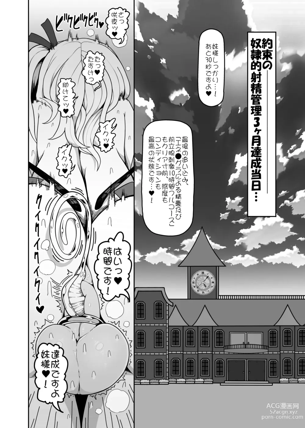 Page 15 of doujinshi Chinchin in Chinchin