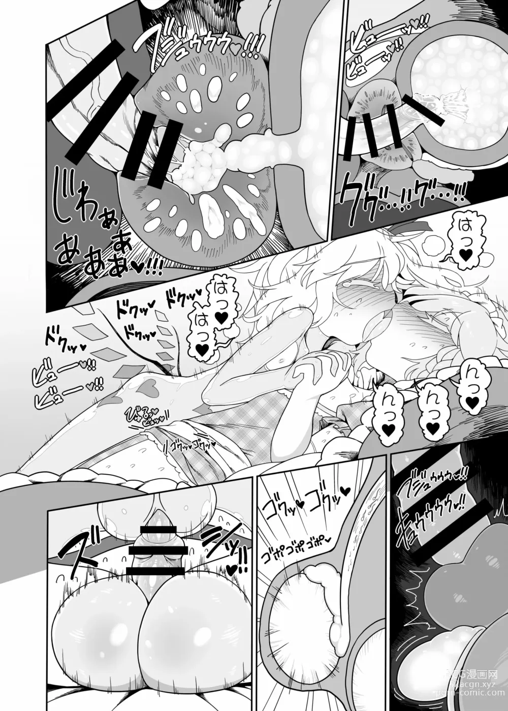 Page 32 of doujinshi Chinchin in Chinchin