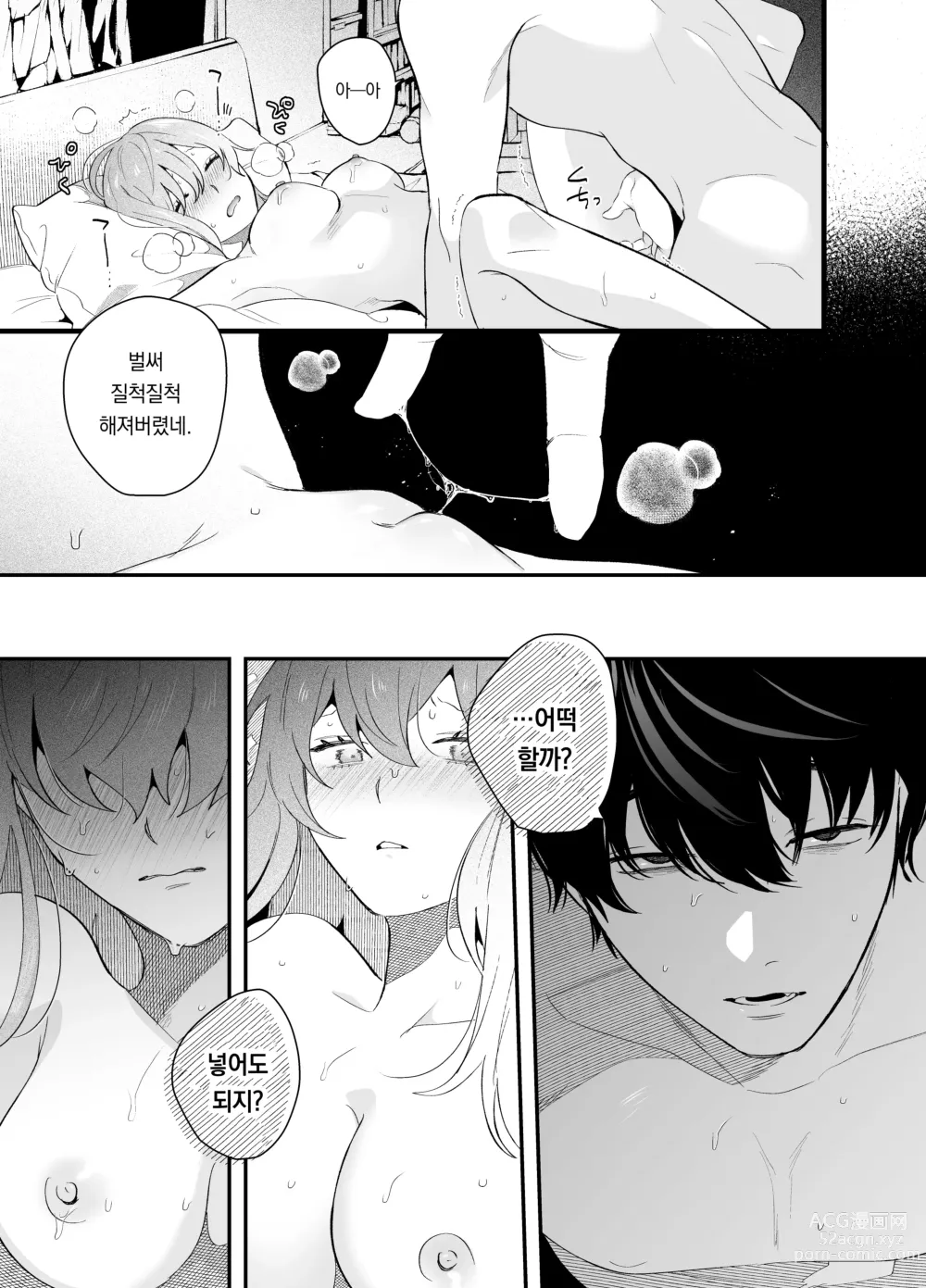 Page 40 of doujinshi 한계사축OL은 아다치 선배에게 빠졌습니다.