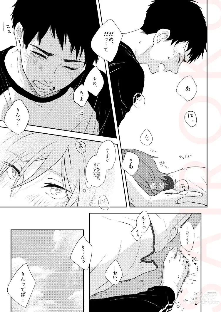 Page 15 of doujinshi Dramatic Irony