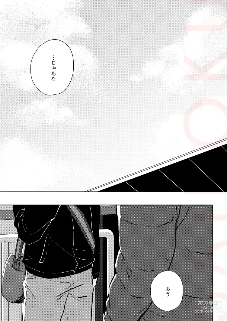 Page 3 of doujinshi Dramatic Irony