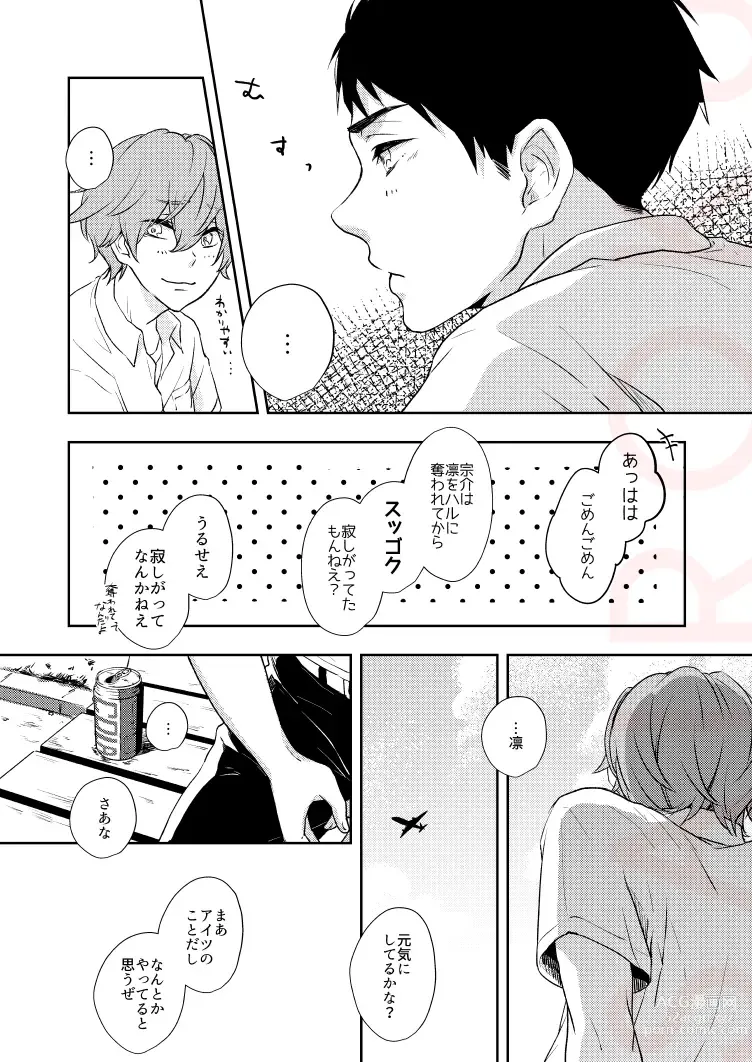 Page 8 of doujinshi Dramatic Irony