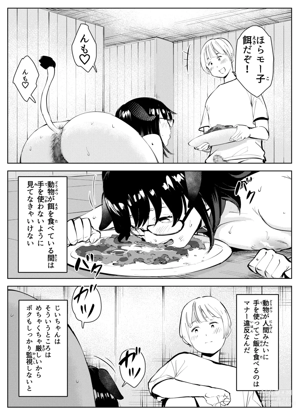 Page 28 of doujinshi Inaka no Jii-chan ga Shiriai kara Katta tte Iu Mesu Ushi ga Ushi ja Nai Ken