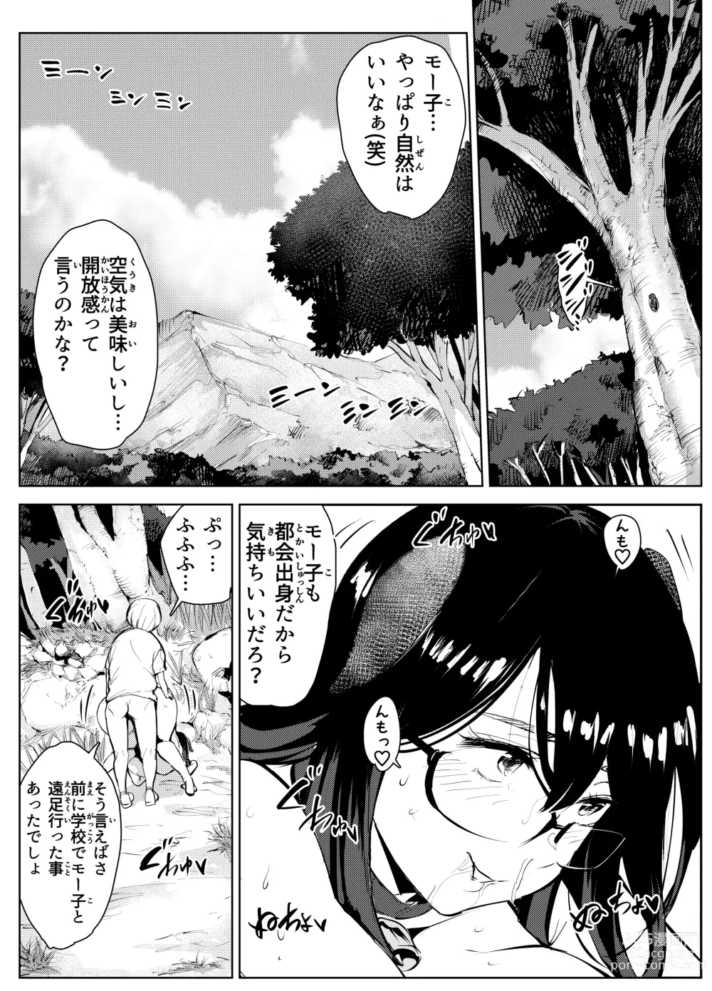 Page 40 of doujinshi Inaka no Jii-chan ga Shiriai kara Katta tte Iu Mesu Ushi ga Ushi ja Nai Ken