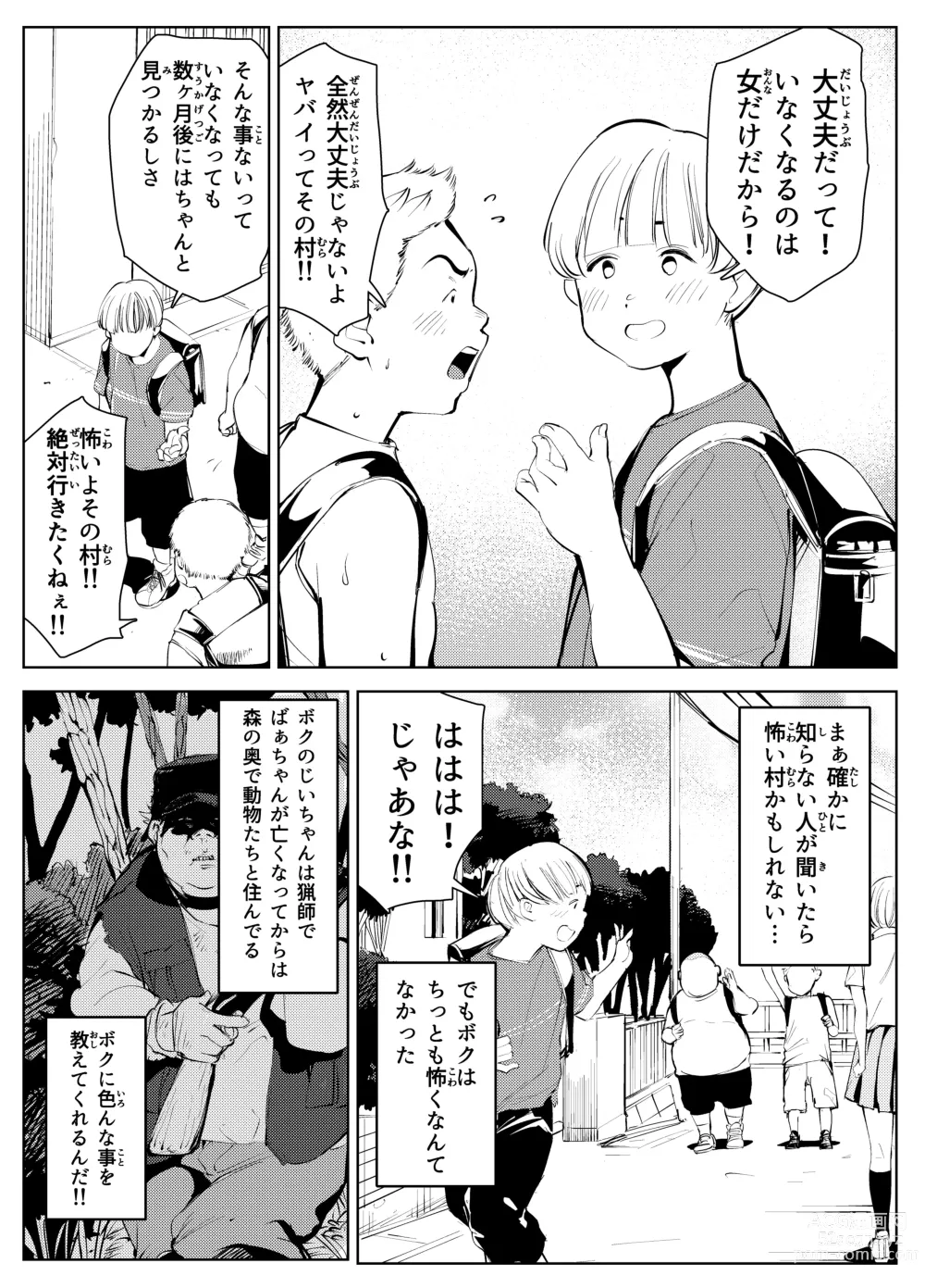 Page 5 of doujinshi Inaka no Jii-chan ga Shiriai kara Katta tte Iu Mesu Ushi ga Ushi ja Nai Ken