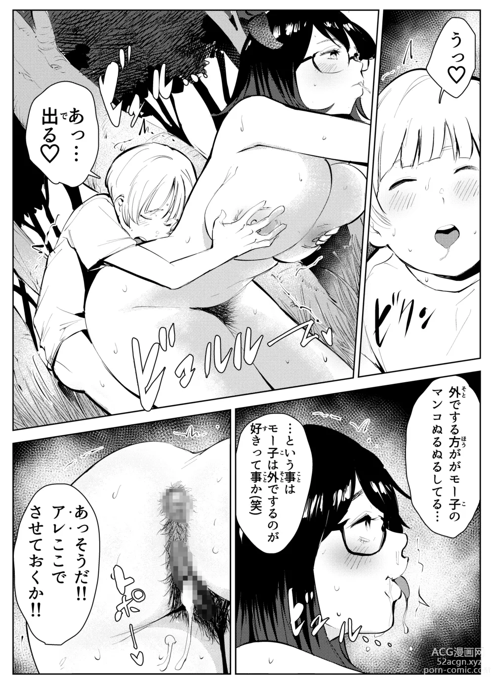 Page 42 of doujinshi Inaka no Jii-chan ga Shiriai kara Katta tte Iu Mesu Ushi ga Ushi ja Nai Ken