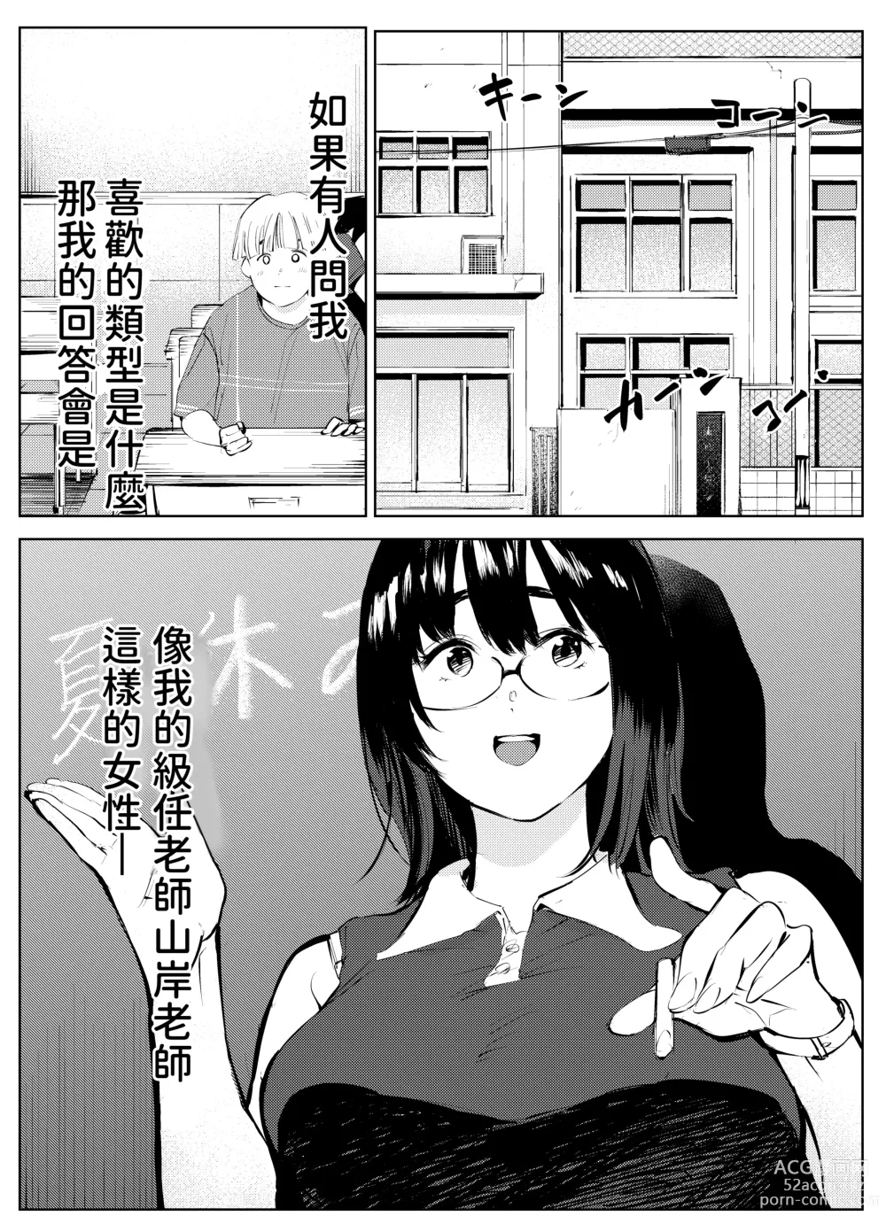 Page 2 of doujinshi Inaka no Jii-chan ga Shiriai kara Katta tte Iu Mesu Ushi ga Ushi ja Nai Ken