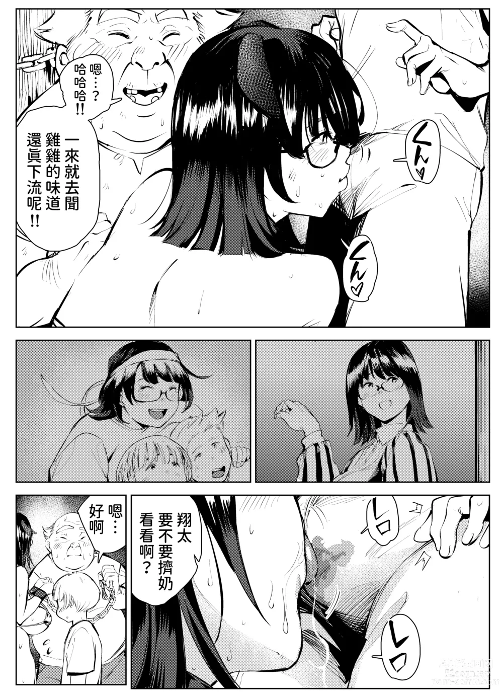 Page 17 of doujinshi Inaka no Jii-chan ga Shiriai kara Katta tte Iu Mesu Ushi ga Ushi ja Nai Ken