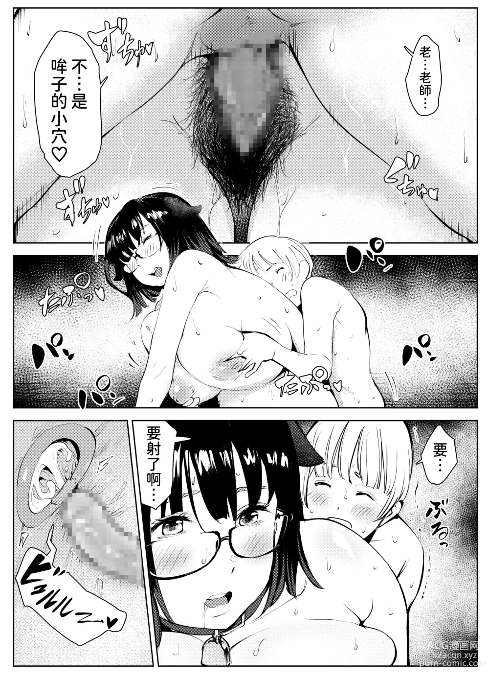 Page 25 of doujinshi Inaka no Jii-chan ga Shiriai kara Katta tte Iu Mesu Ushi ga Ushi ja Nai Ken