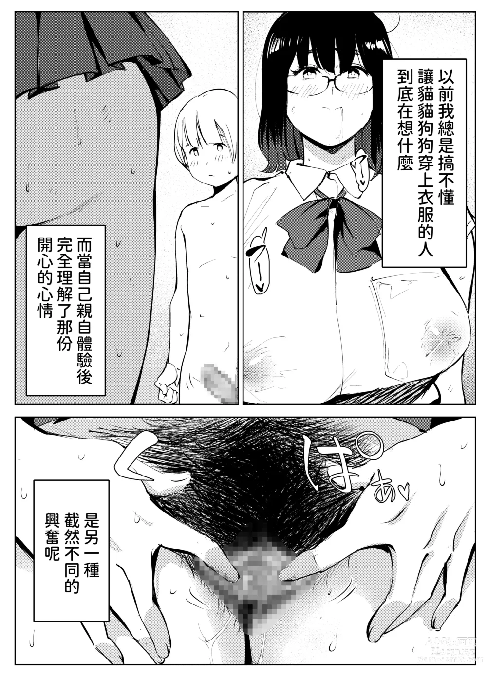 Page 53 of doujinshi Inaka no Jii-chan ga Shiriai kara Katta tte Iu Mesu Ushi ga Ushi ja Nai Ken