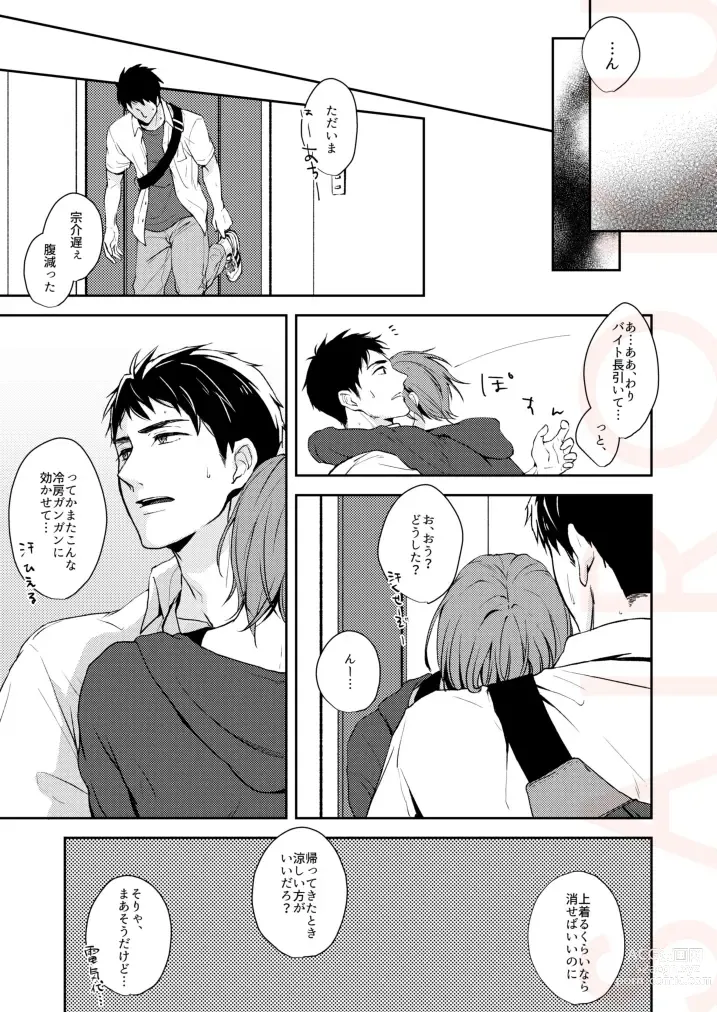 Page 11 of doujinshi Tsumetai heya de dakishimete