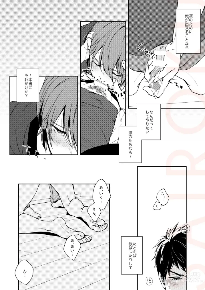 Page 14 of doujinshi Tsumetai heya de dakishimete