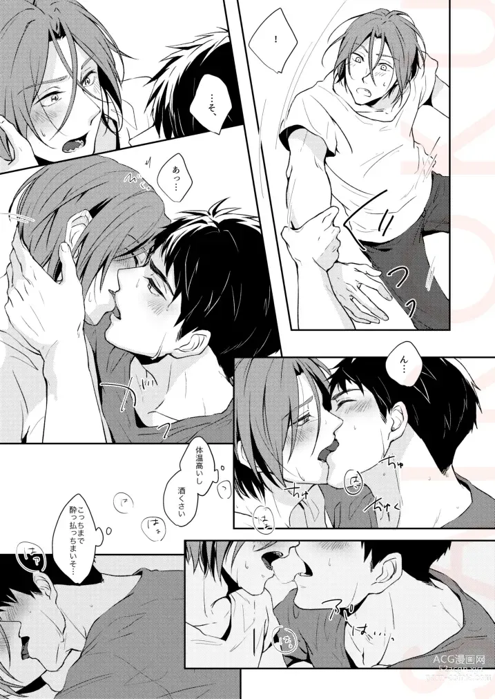 Page 33 of doujinshi Tsumetai heya de dakishimete