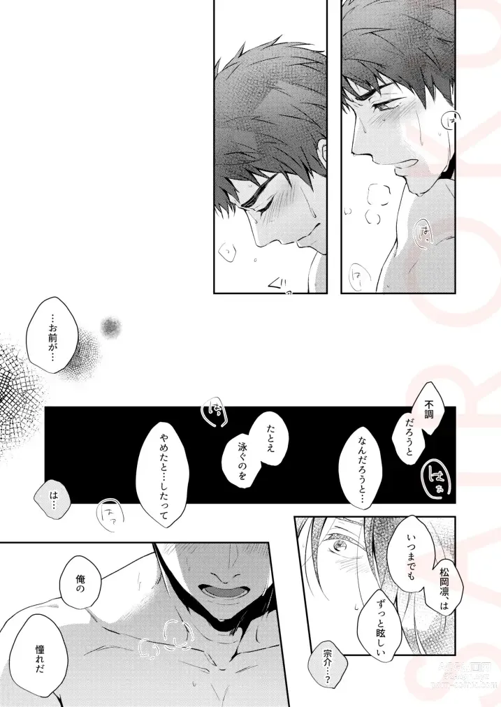 Page 41 of doujinshi Tsumetai heya de dakishimete