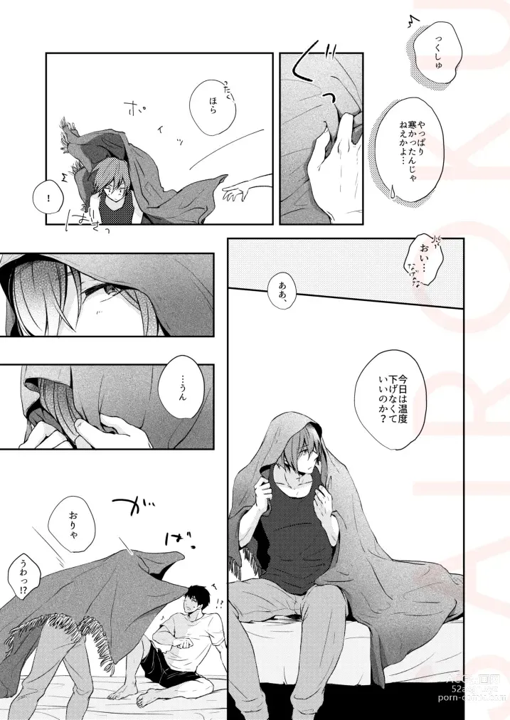 Page 49 of doujinshi Tsumetai heya de dakishimete