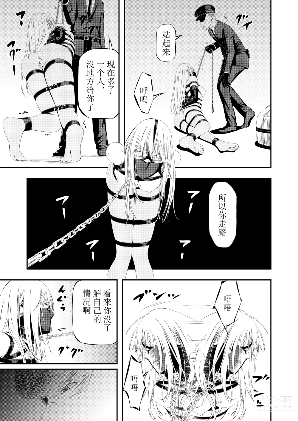 Page 26 of doujinshi Sex Slave Hunting