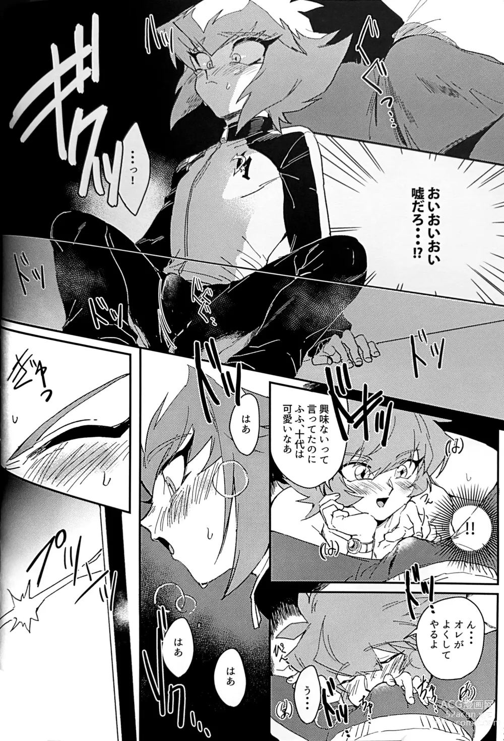 Page 22 of doujinshi Emerarudo no Kimi aka meno no boku