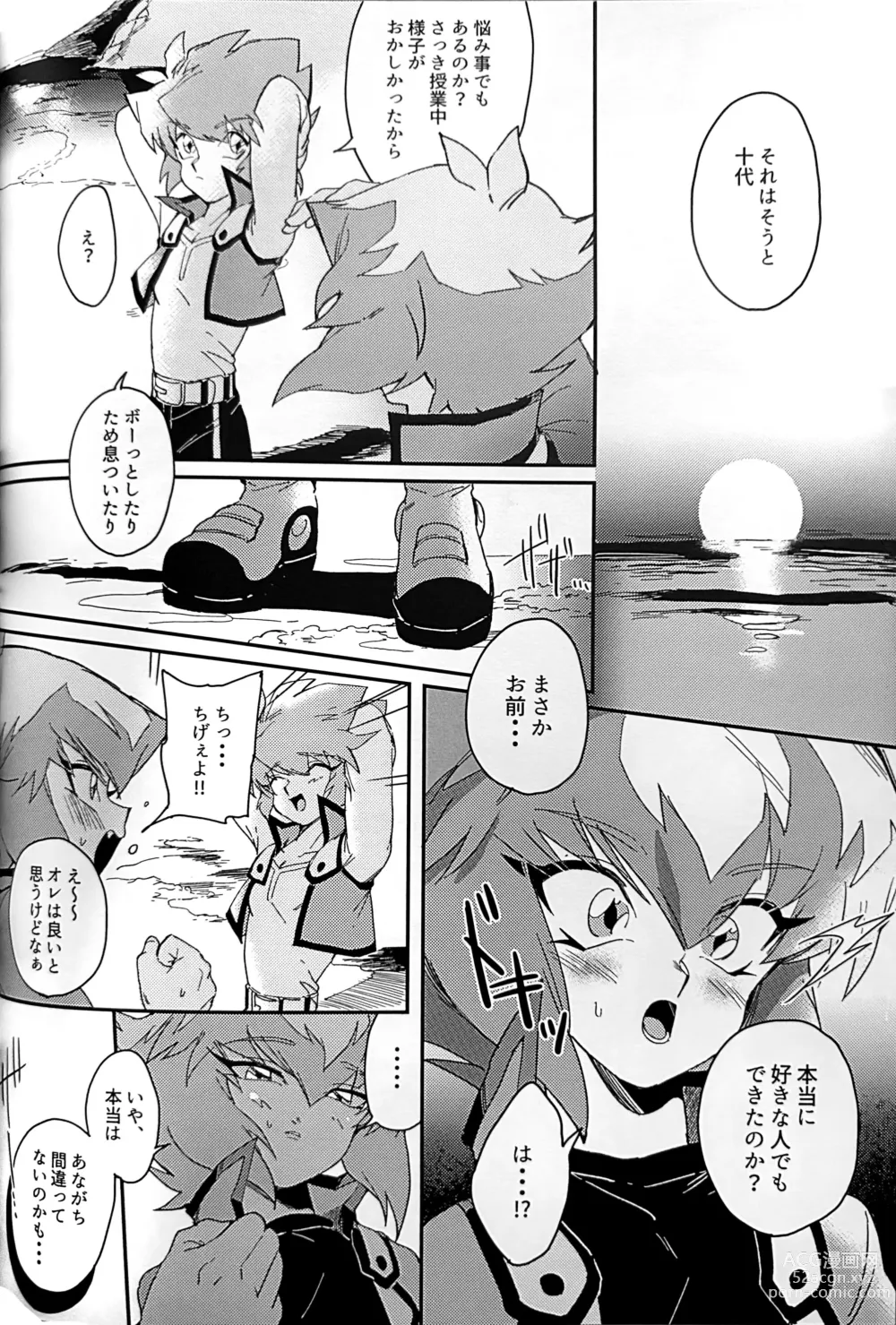 Page 30 of doujinshi Emerarudo no Kimi aka meno no boku