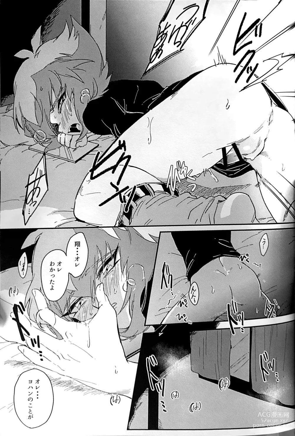 Page 40 of doujinshi Emerarudo no Kimi aka meno no boku