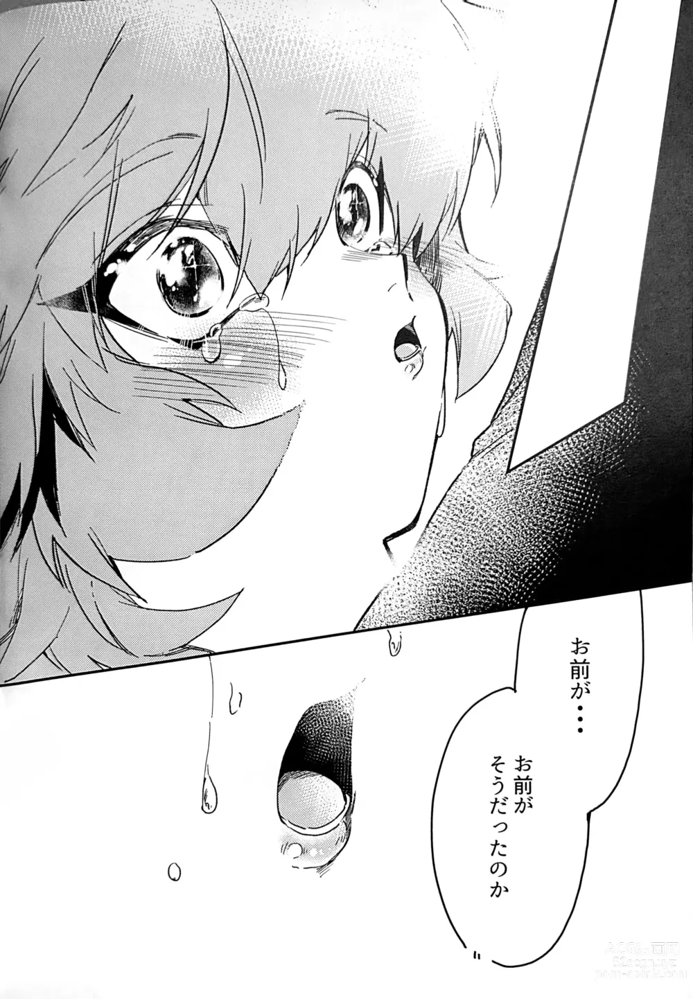 Page 67 of doujinshi Emerarudo no Kimi aka meno no boku