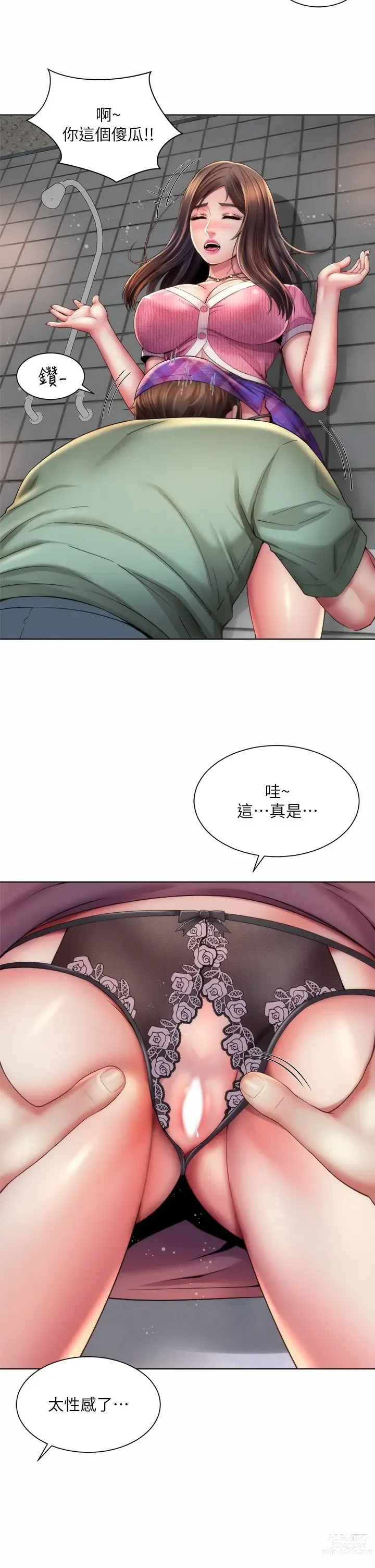 Page 1030 of manga 海滩女神 1-40