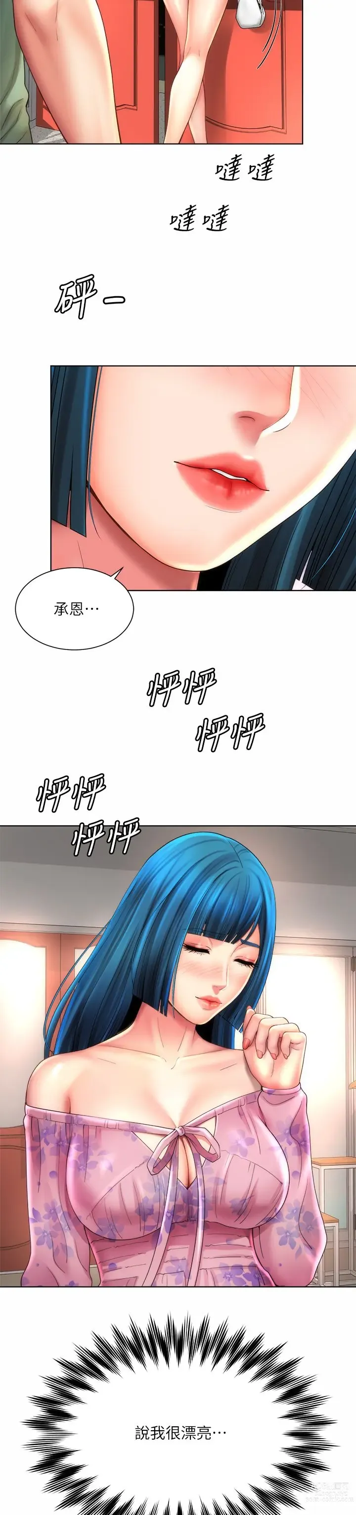 Page 1043 of manga 海滩女神 1-40